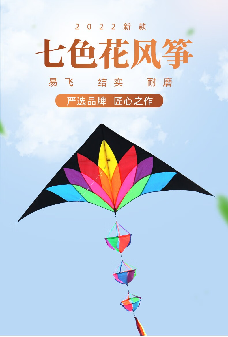 潍坊百特风筝精品七色花风筝成人微风易飞大型长尾七彩飘逸好飞28米
