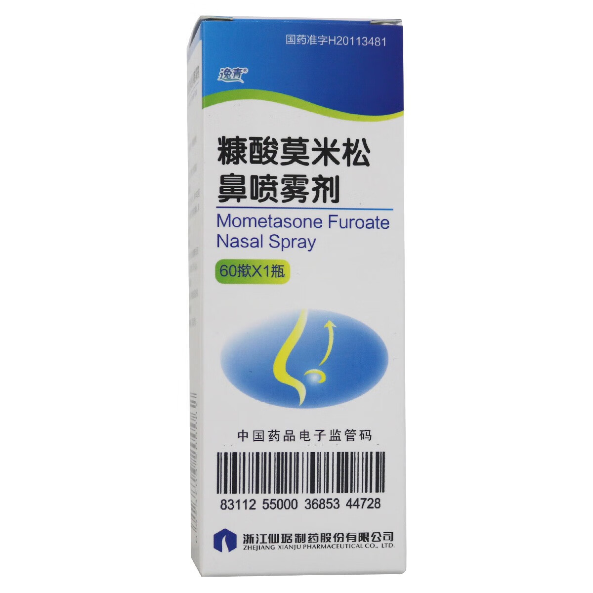 逸青 糠酸莫米松鼻喷雾剂 60揿 鼻炎喷剂鼻炎药 治疗成人青少年和3至