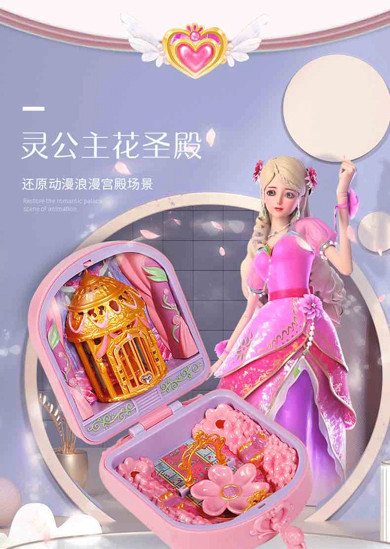 叶罗丽娃娃屋 宝石盒子 花蕾城堡花圣殿灵犀阁孔雀宝石宫夜萝莉魔法盒
