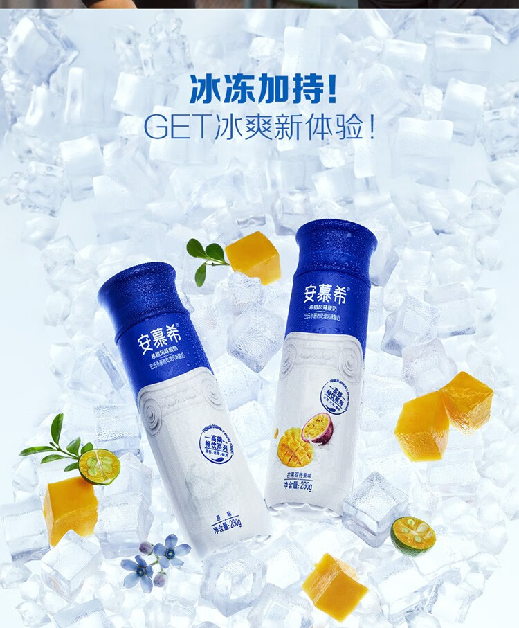 伊利 安慕希高端畅饮希腊风味酸奶 芒果百香果味 230g*10瓶礼盒装