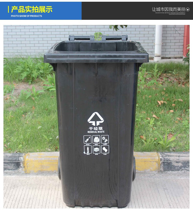 众诺中田分类垃圾桶240l升物业大号上海小区分类北京塑料桶280升干