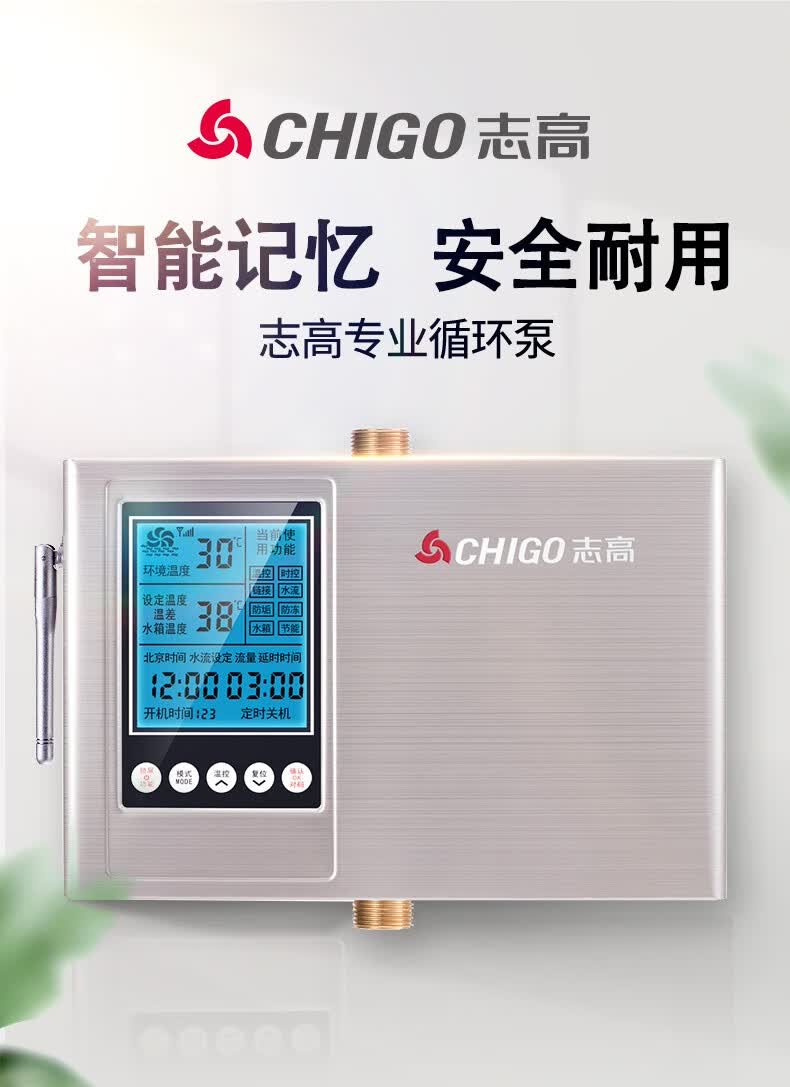 志高回水器热水器循环系统家用循环泵铸铁泵燃气空气能全自动智能别墅