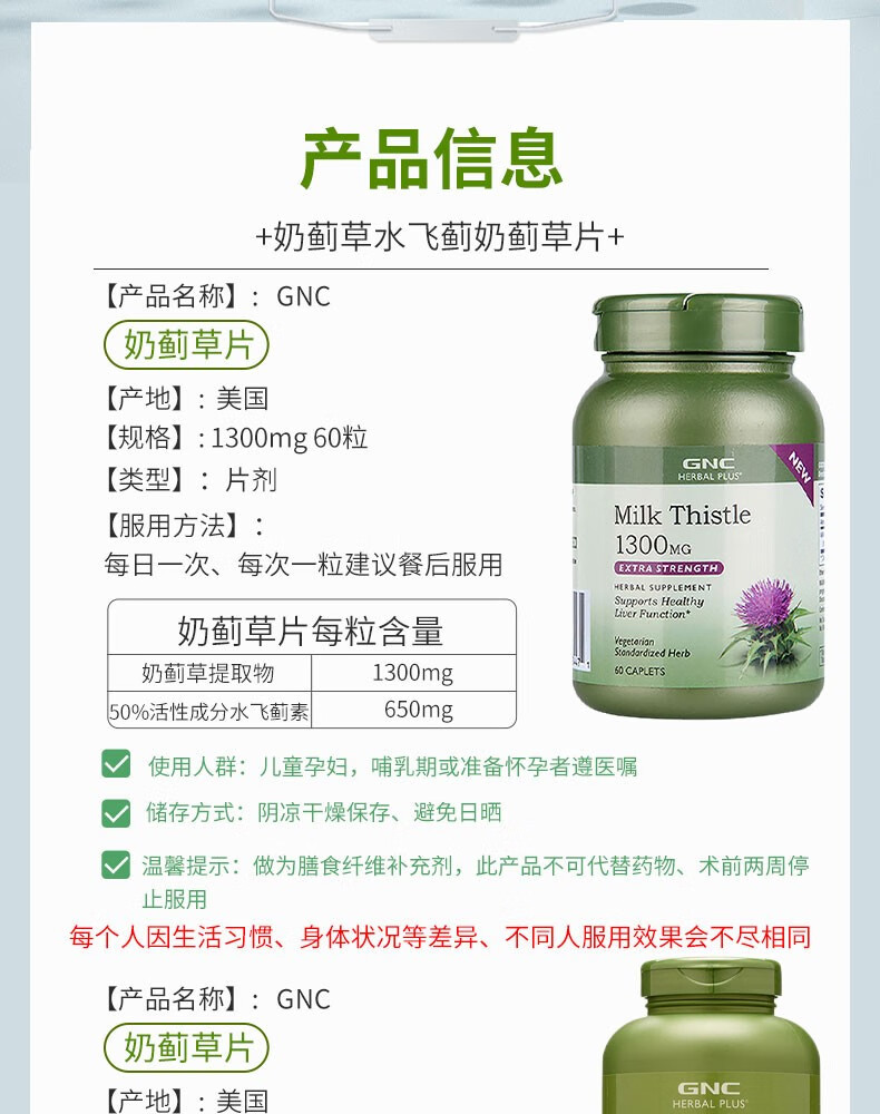 健安喜gnc水飞蓟milkthistle奶蓟草片护旰片水飞蓟精华熬夜应酬美国