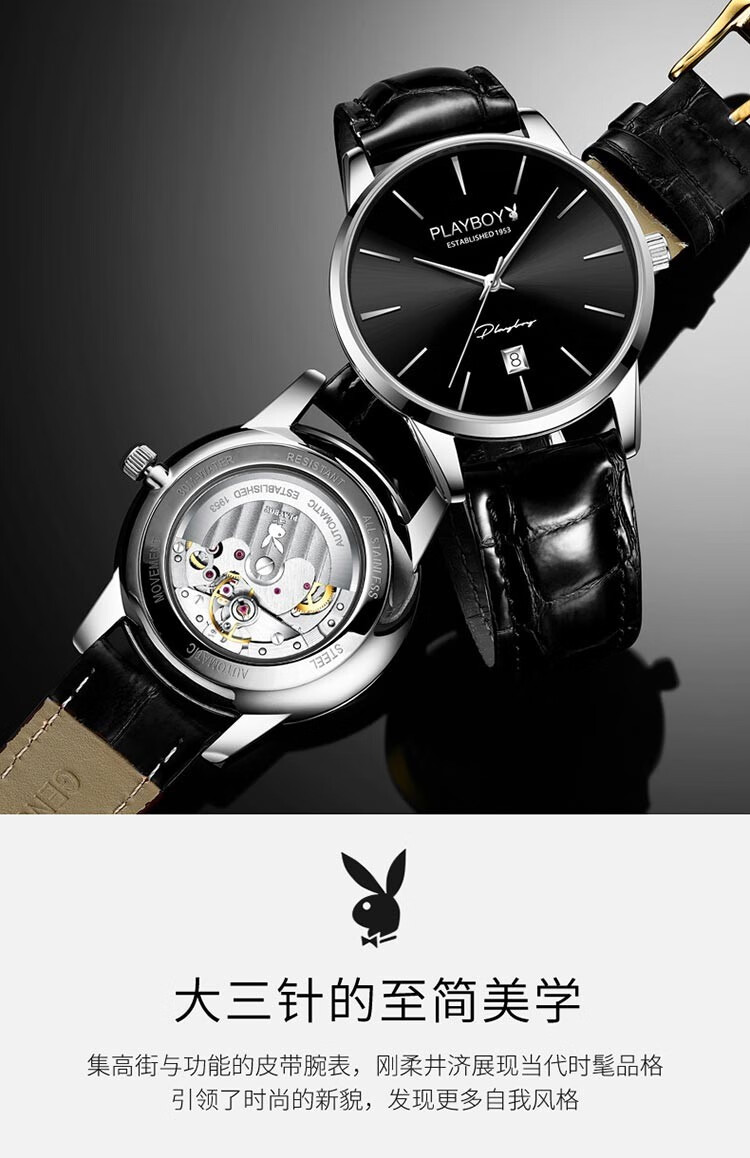 花花公子playboy手表男机械表简约欧美镂空商务日历腕表防水男士表腕