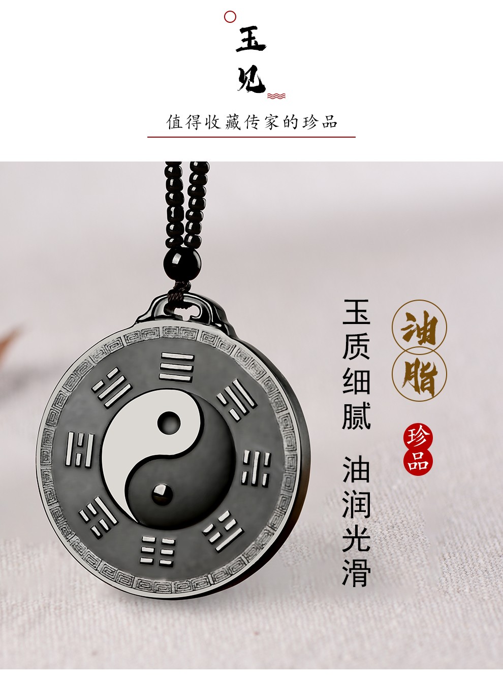 618狂欢购景禾和田玉太极八卦吊坠天然新疆墨玉挂件玉石玉坠男女玉佩