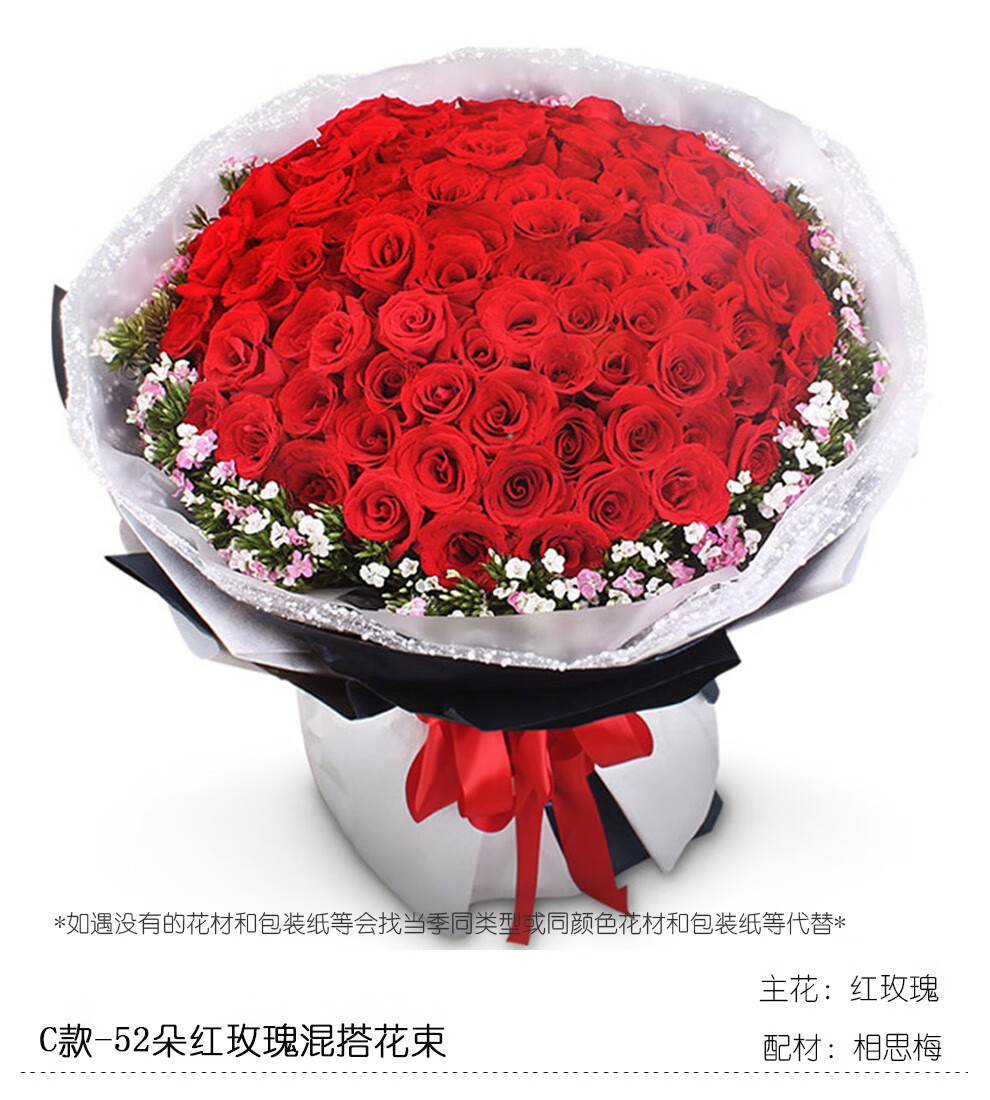 冉子花坊鲜花速递52朵红玫瑰花束圣诞节送女友爱人生日礼物表白求婚