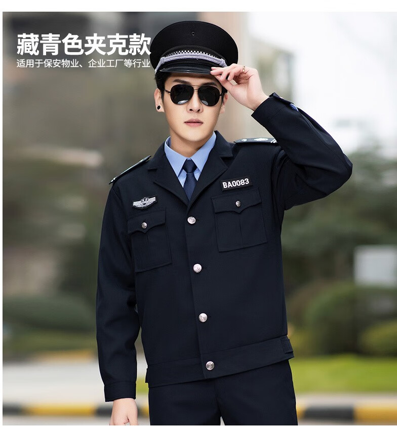 夹克新式保安服棉服保安制服长袖秋冬季服装保安服棉衣冬装加厚棉服