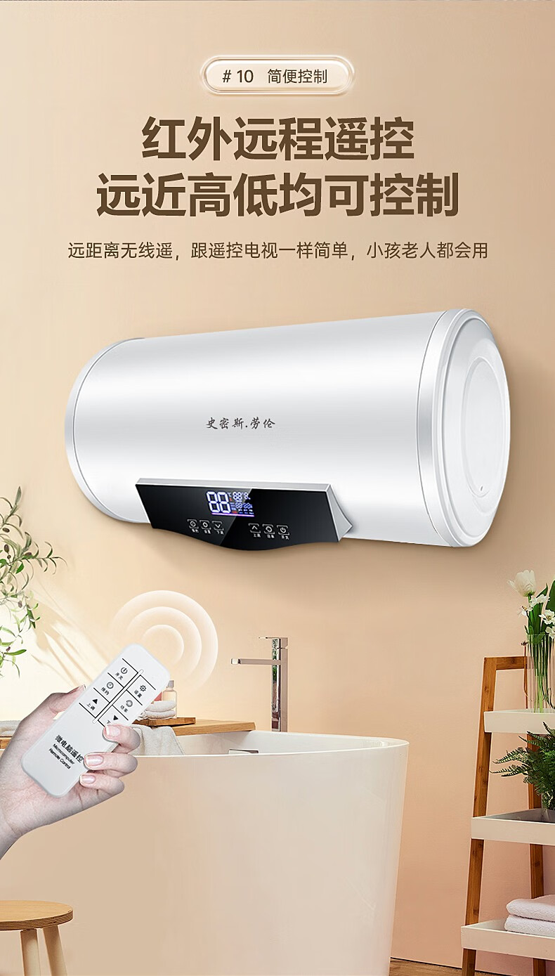 十年保修上门安装史密斯劳伦电热水器电器储水式家用洗澡60升速热b款
