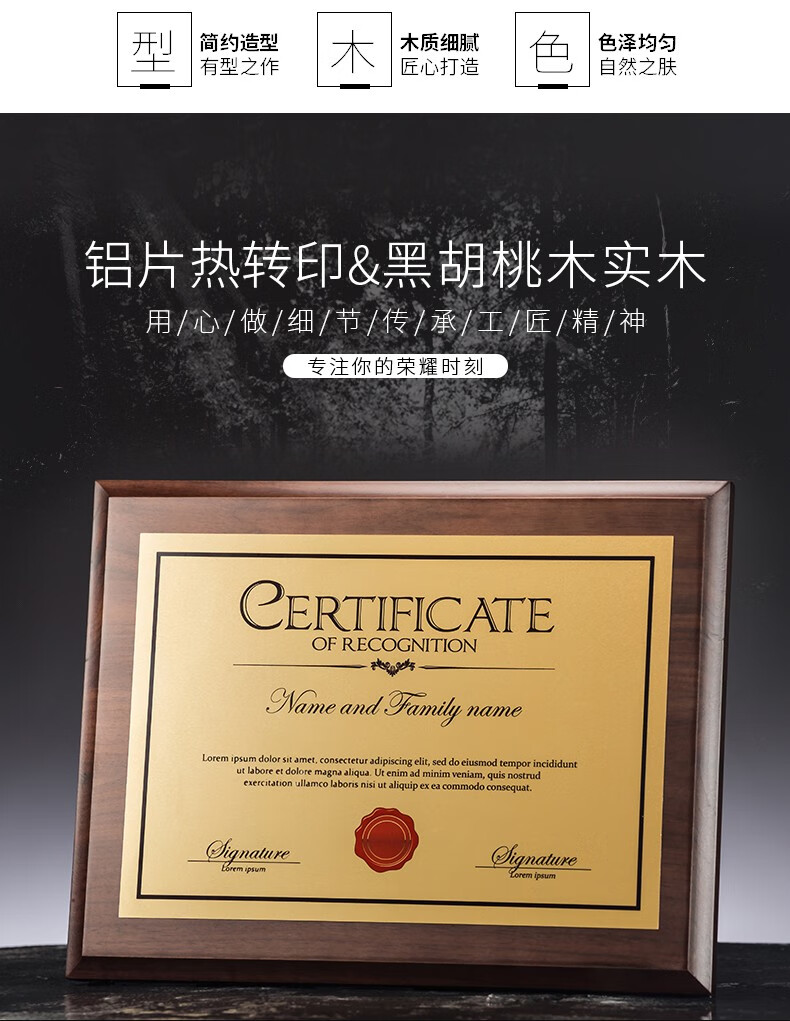 黑胡桃木实木奖牌定制创意高档授权牌制作木托荣誉牌公司企业年会颁奖