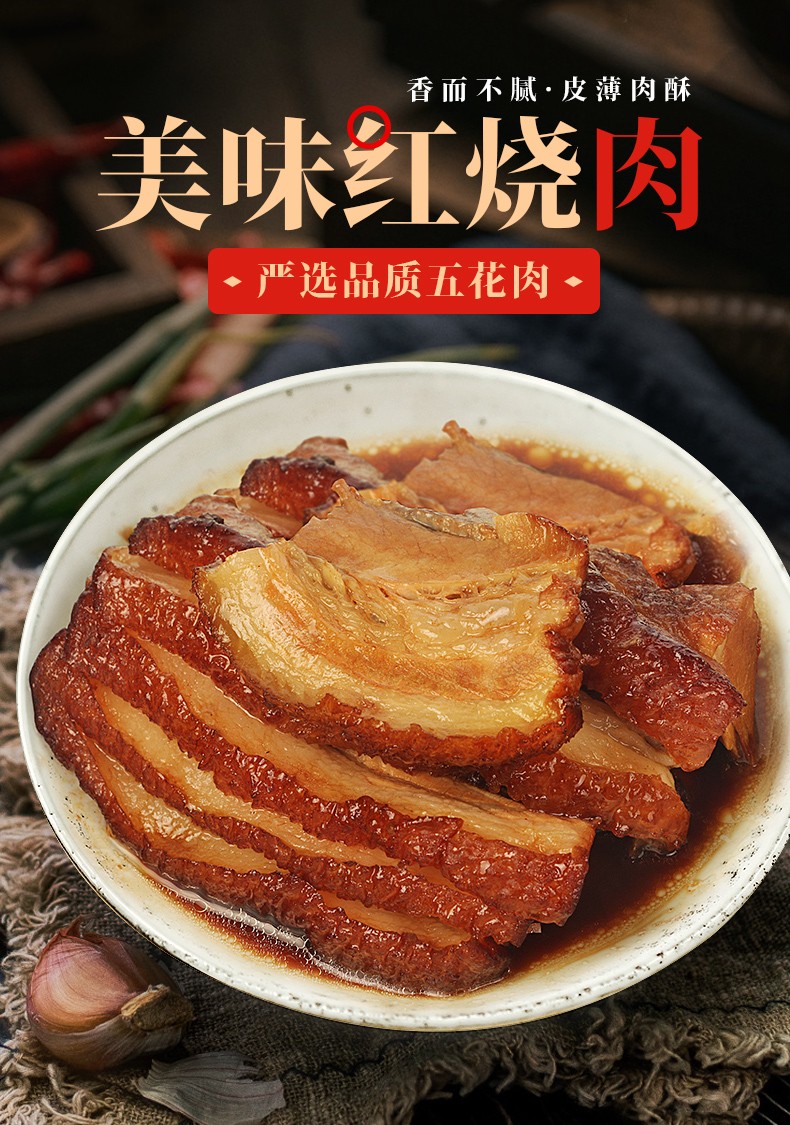 金润源虎皮红烧肉扣肉客家风味烧大块速食熟食方便菜加热即食红烧肉