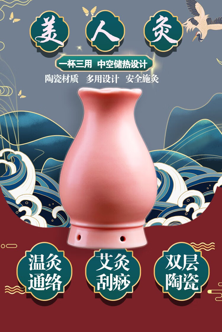 面部专用艾灸罐桃花灸陶瓷杯艾灸器具肚子陶罐官方旗舰艾灸馆美人灸