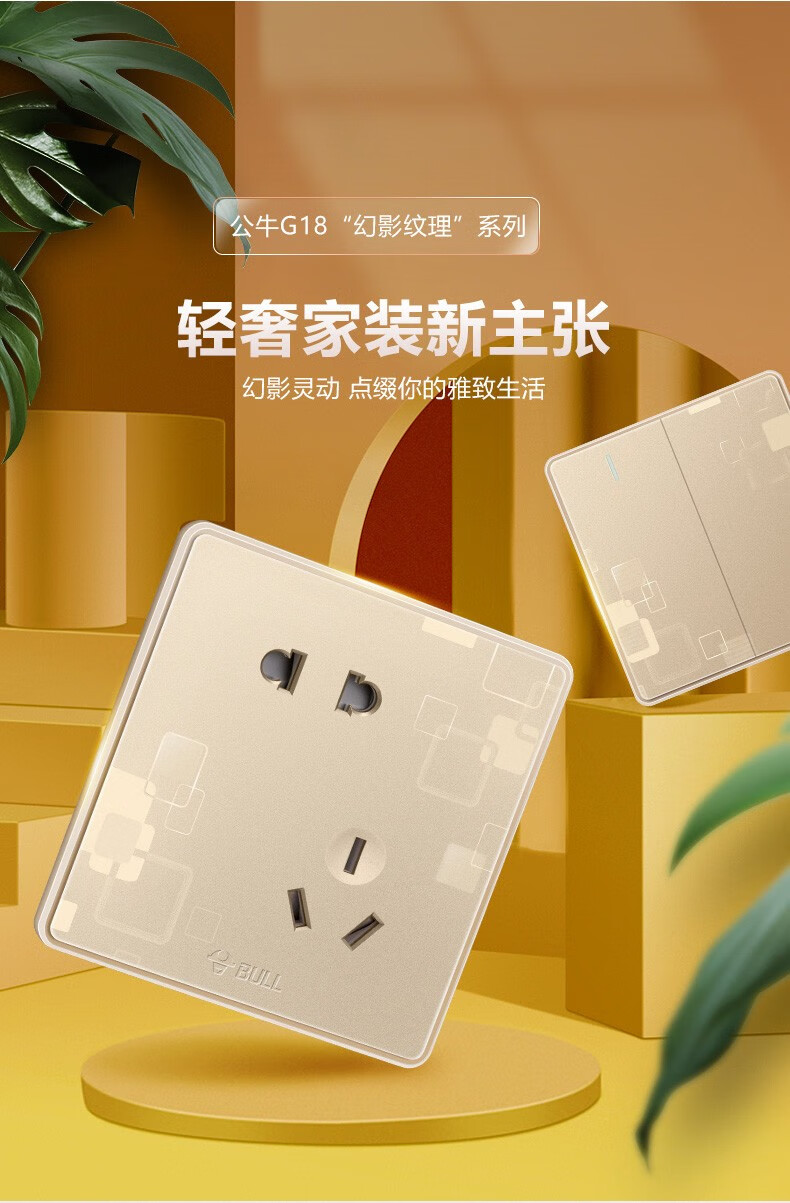 公牛插座面板86型暗装墙壁电源五孔插座二三插网线插座家用空调插座g
