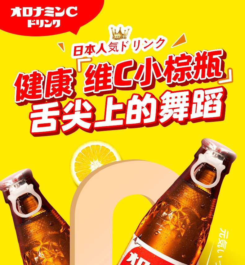奥乐蜜c奥乐蜜c维他命水假面骑士碳酸饮料0脂肪新品维c小棕瓶120ml12