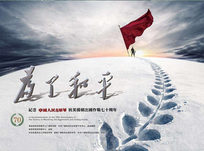 正版 为了和平/英雄儿女/保家卫国/英雄儿女晚会(23dvd)央视大型抗美