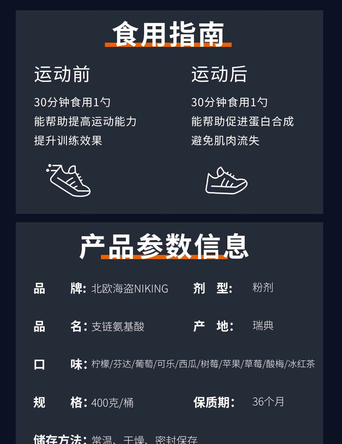 北欧海盗bcaa支链氨基酸肌酸谷酰胺氮泵健身补剂蛋白非促睾增肌粉