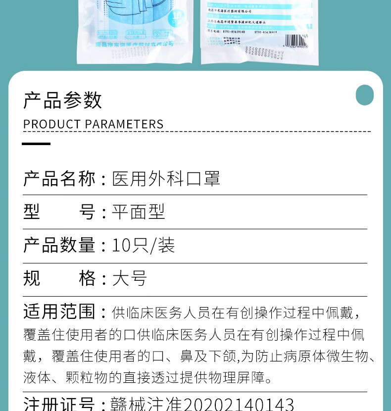 式防细菌防飞沫传播防隔离防护病菌yy04692011标准x医用外科口罩50只