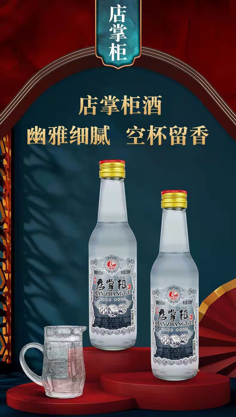 店掌柜白酒光瓶试饮装46度500ml纯粮酿造醇香浓香型白酒十箱120瓶