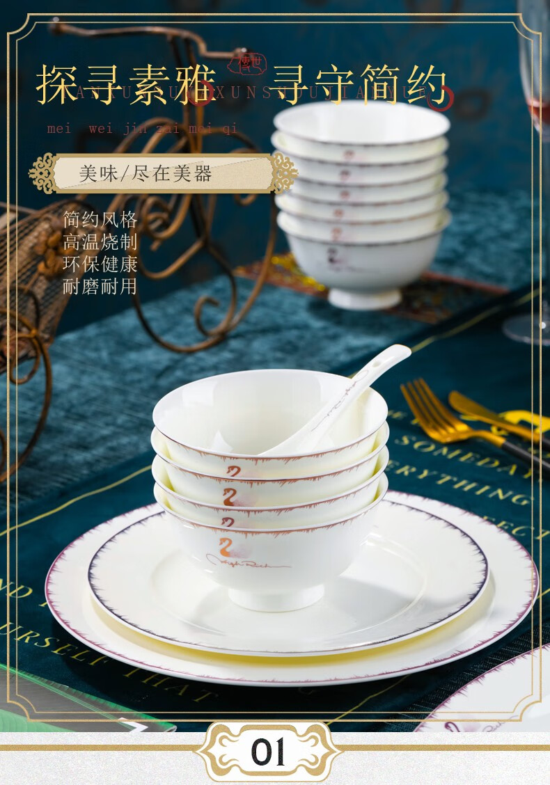 传世瓷 碗碟套装 家用景德镇骨瓷碗筷欧式陶瓷器吃饭套碗盘子中式餐具 时尚小资60件10人套装