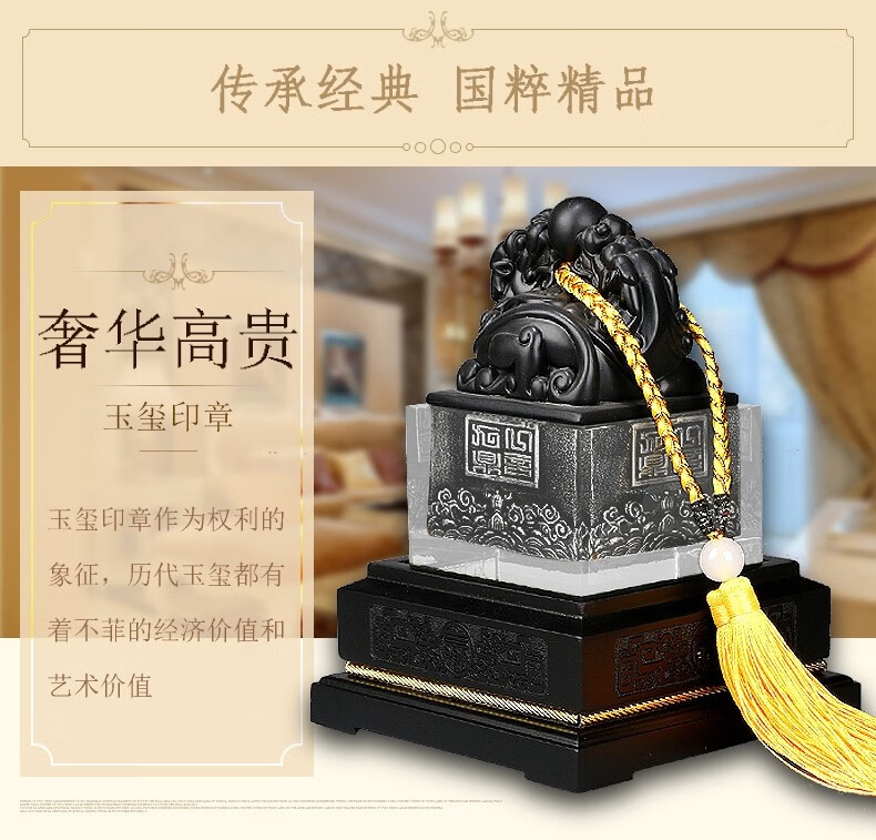 曼森雅诺 一品玉玺摆件印章大号风水龙头办公室装饰品书房毕业商务