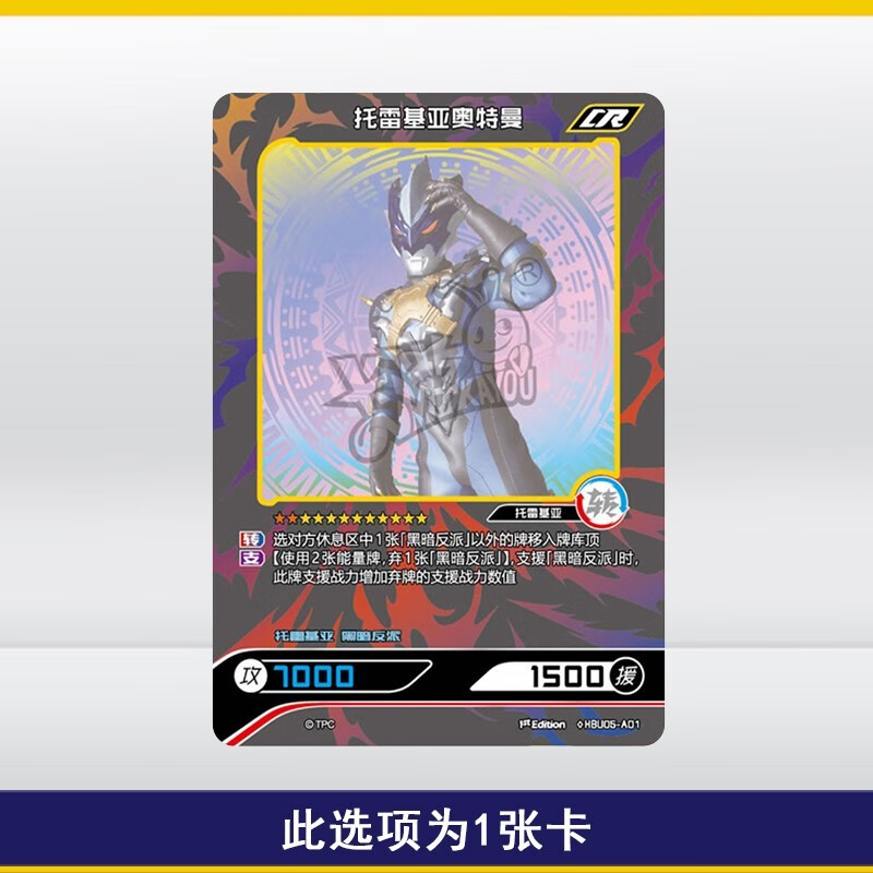 奥特曼卡片竞技版全套第5弹4弹3弹cr雷古洛斯德凯奥特曼套装55周年小