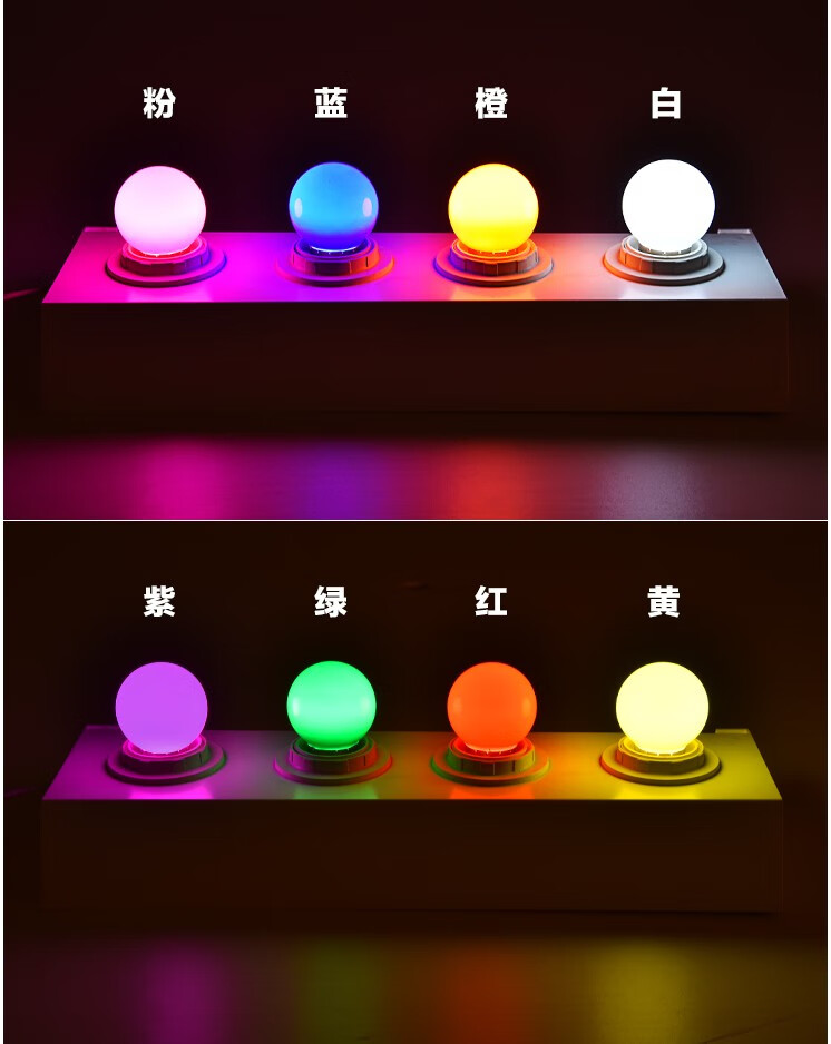 led彩色灯泡e27螺口红色小球泡户外装饰室内七彩光源照明节能灯 蓝色