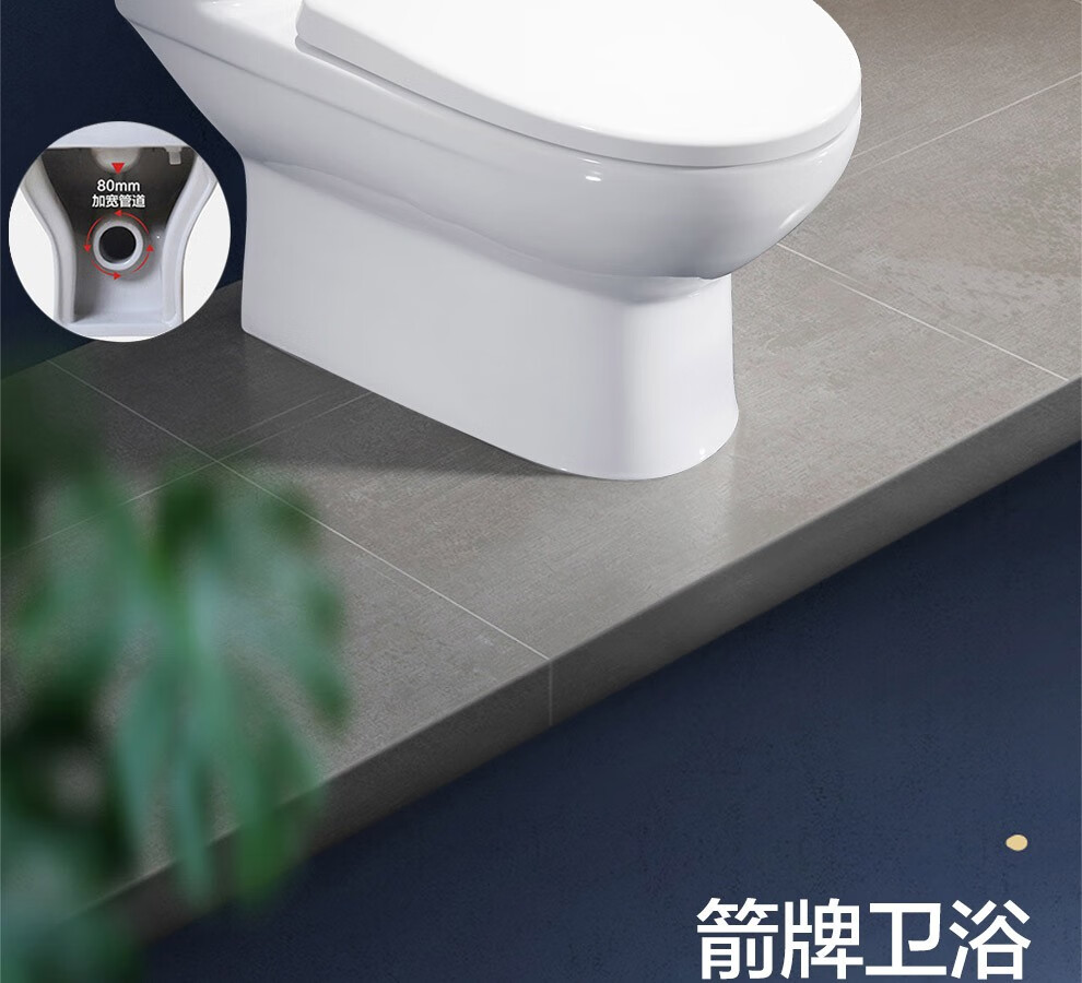 箭牌arrow墙排马桶直冲式节水连体座便器静音防臭坐便器后排冲落式