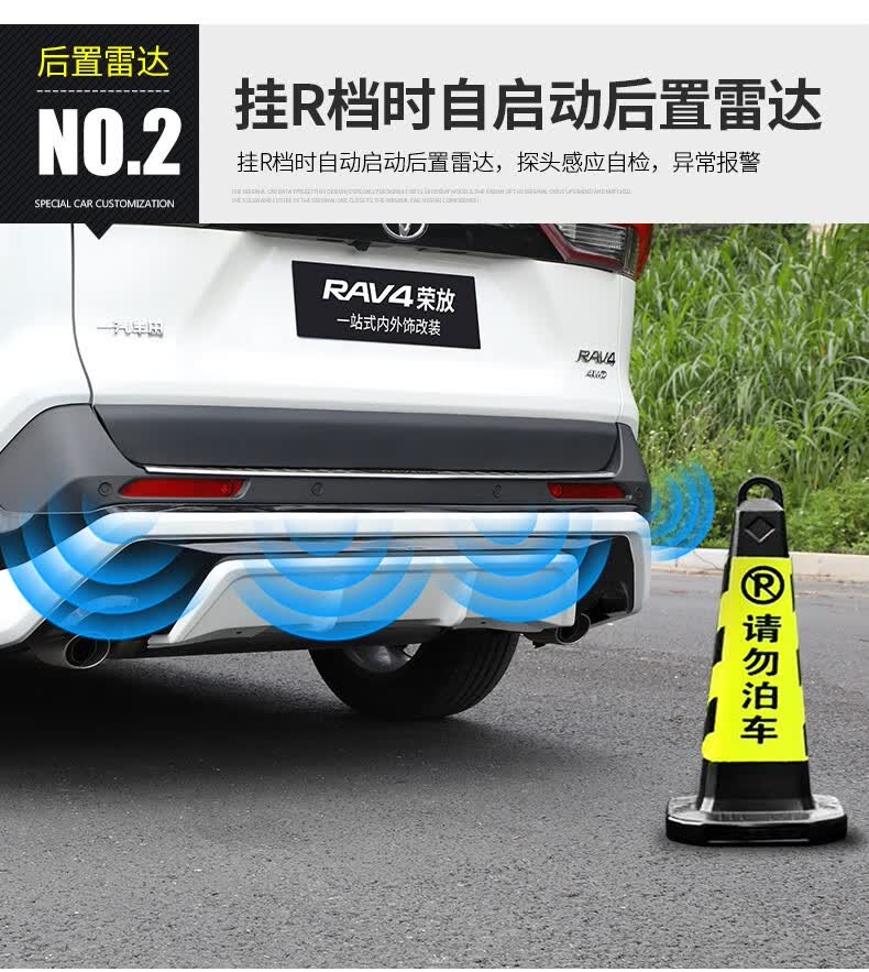 标弹专用于丰田全新rav4荣放改装202021款倒车雷达8探头改装前后监测