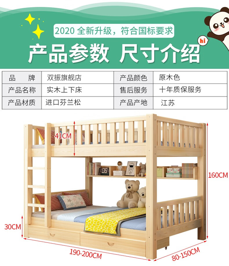 隆芸汐全实木双层床上下床成人床两层高低床上下铺双人床学生床员工
