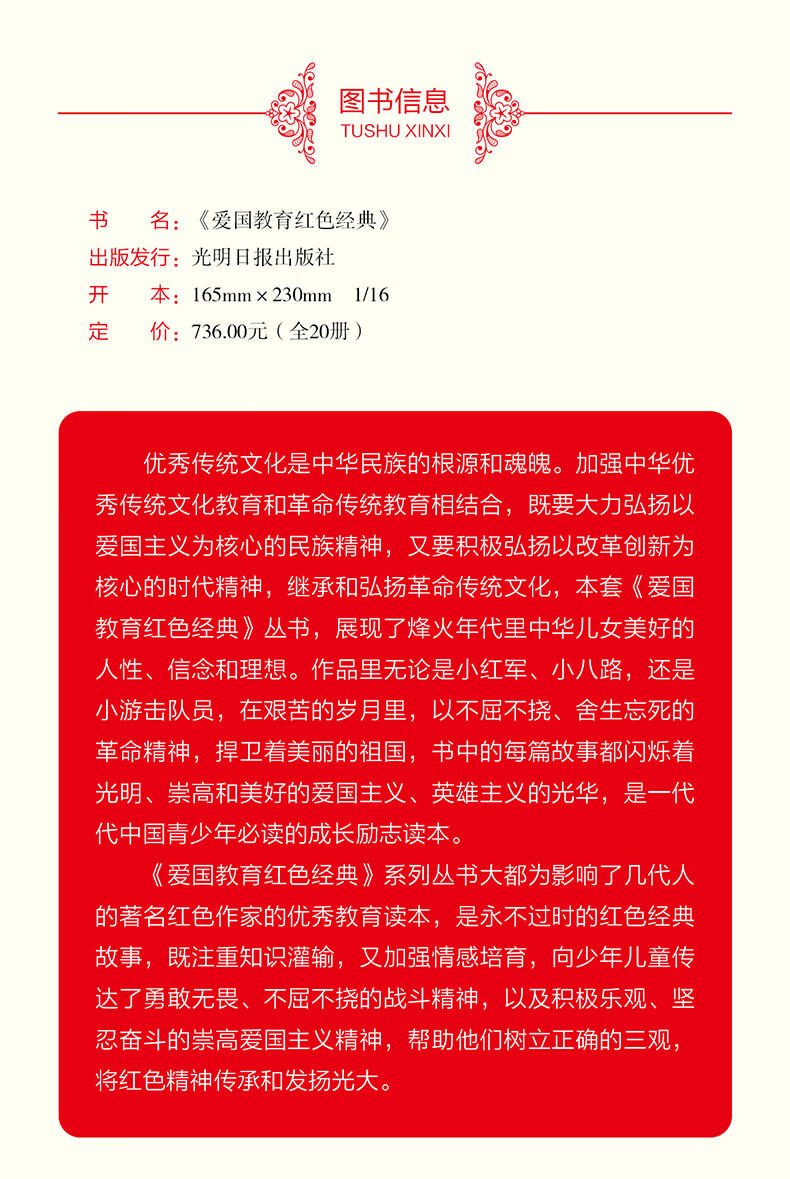 《三毛流浪记全集 抗日英雄的故事爱国主义抗日革命教育读本红色经典