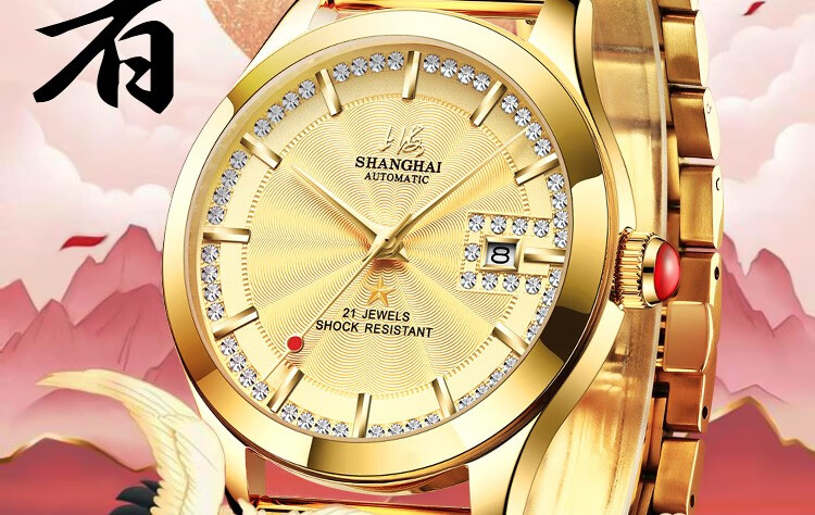 上海(shanghai)手表65周年纪念金表男女自动机械国产情侣表18k金一表