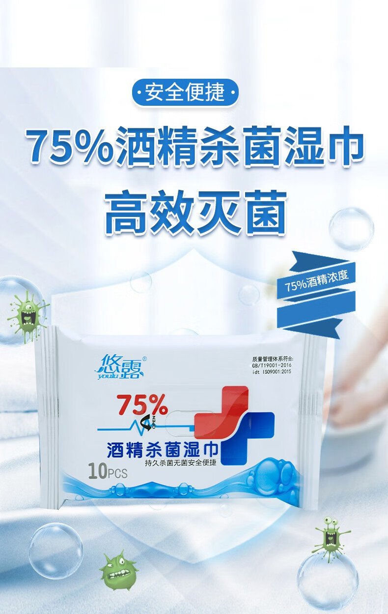 悠露youlu75酒精消毒湿巾儿童大包小学生擦手卫生专用消毒杀菌湿纸巾