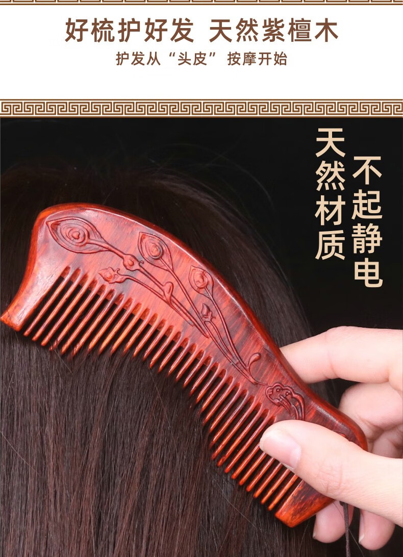 映源 定制刻字非洲天然小叶紫檀木梳子生日礼物节日礼品手工雕花梳子