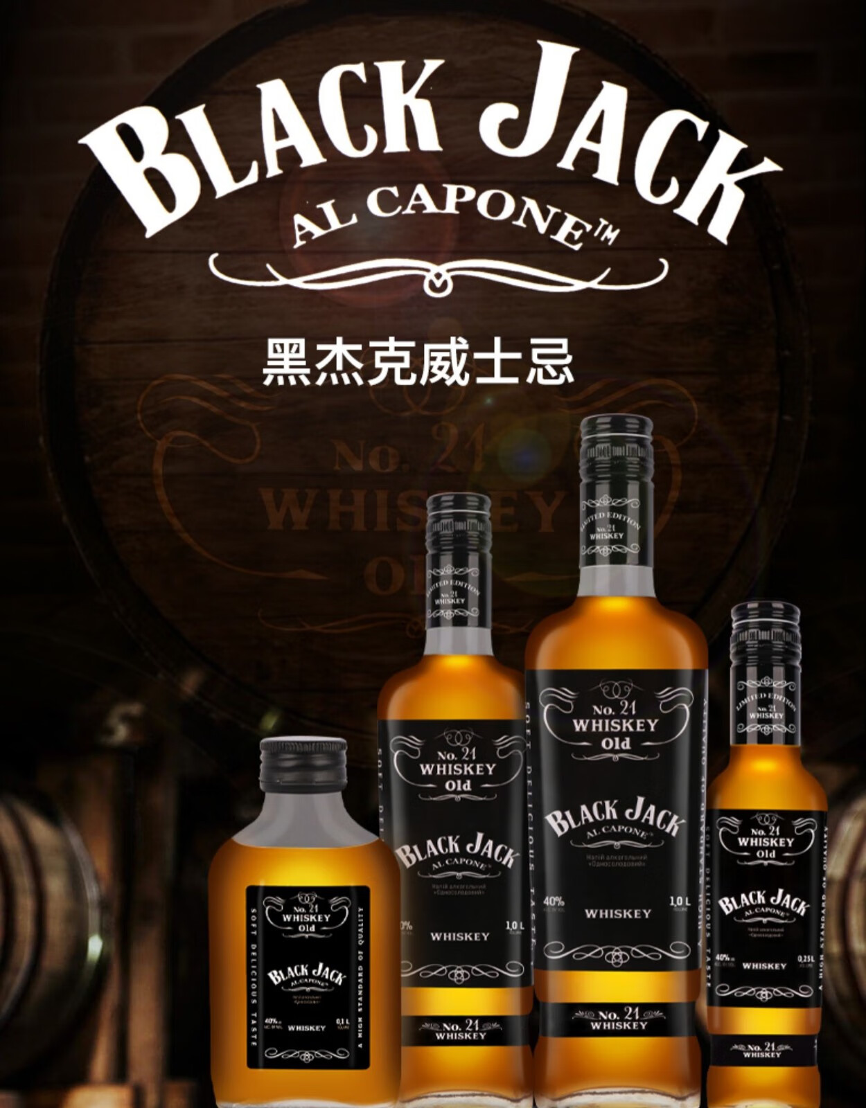 原装进口黑杰克威士忌酒700ml乌克兰威士忌洋酒 礼盒