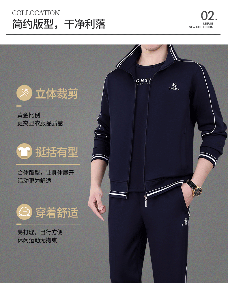 劲姬轻奢品牌中年人运动套装男夏春秋薄款爸爸套装三件套秋季运动服大