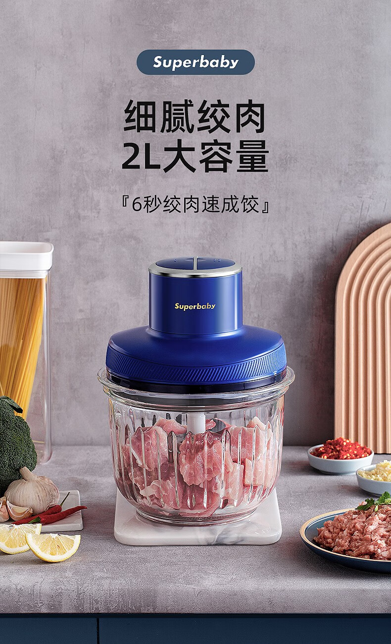 superbaby德国spb绞肉机家用电动小型搅拌料理机多功能全自动打肉馅