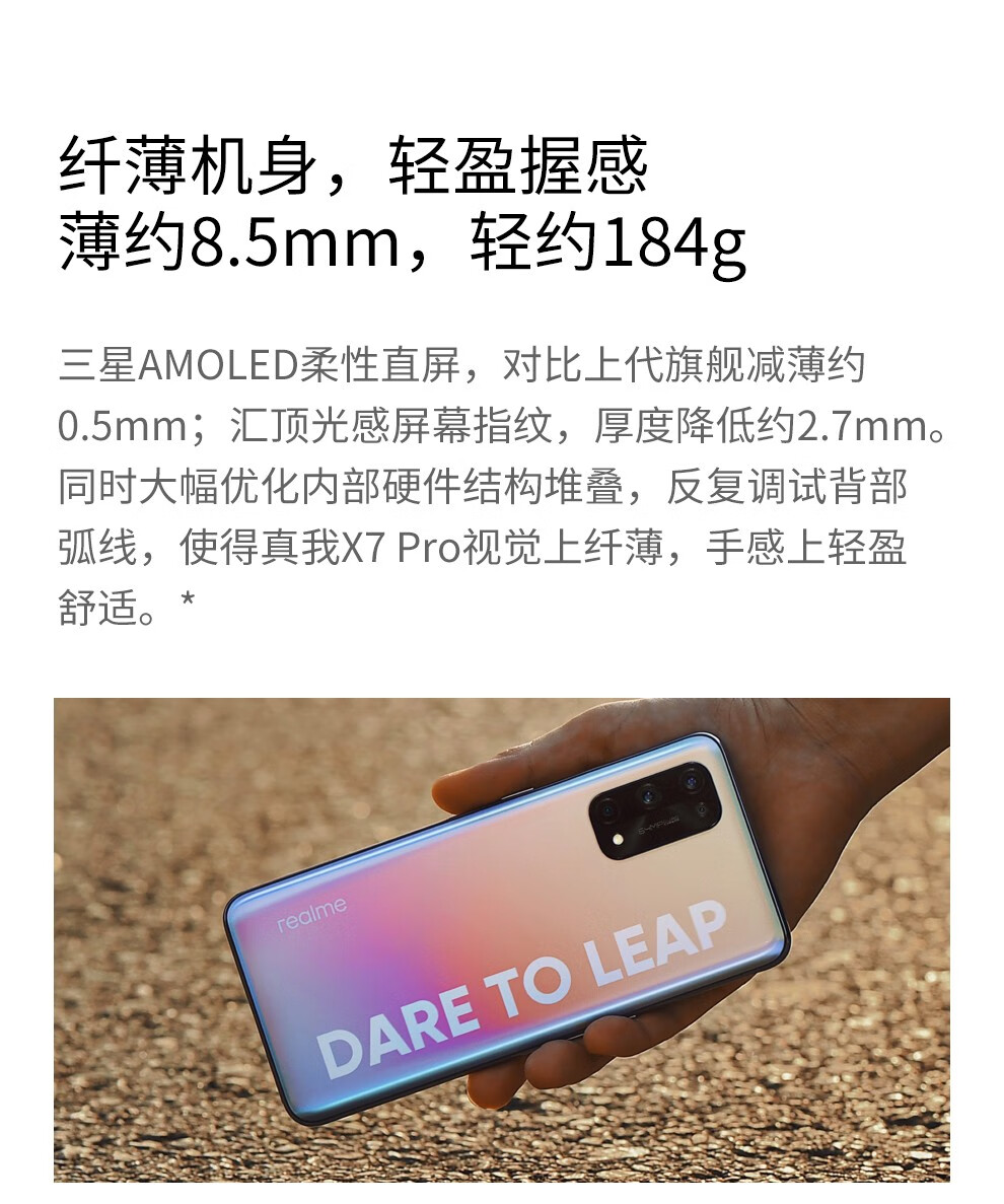 现货速发realme真我x7pro5g手机星宇黑8gb256gb