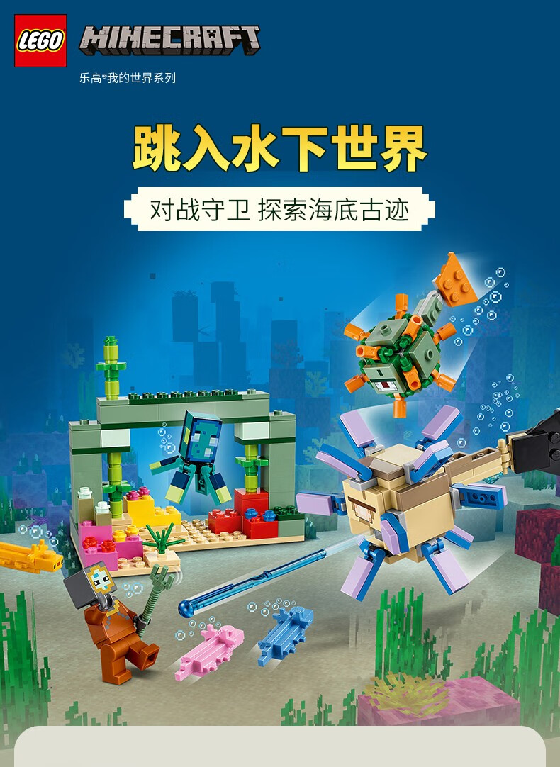 乐高官方认证店乐高lego我的世界系列积木玩具21154大战烈焰人
