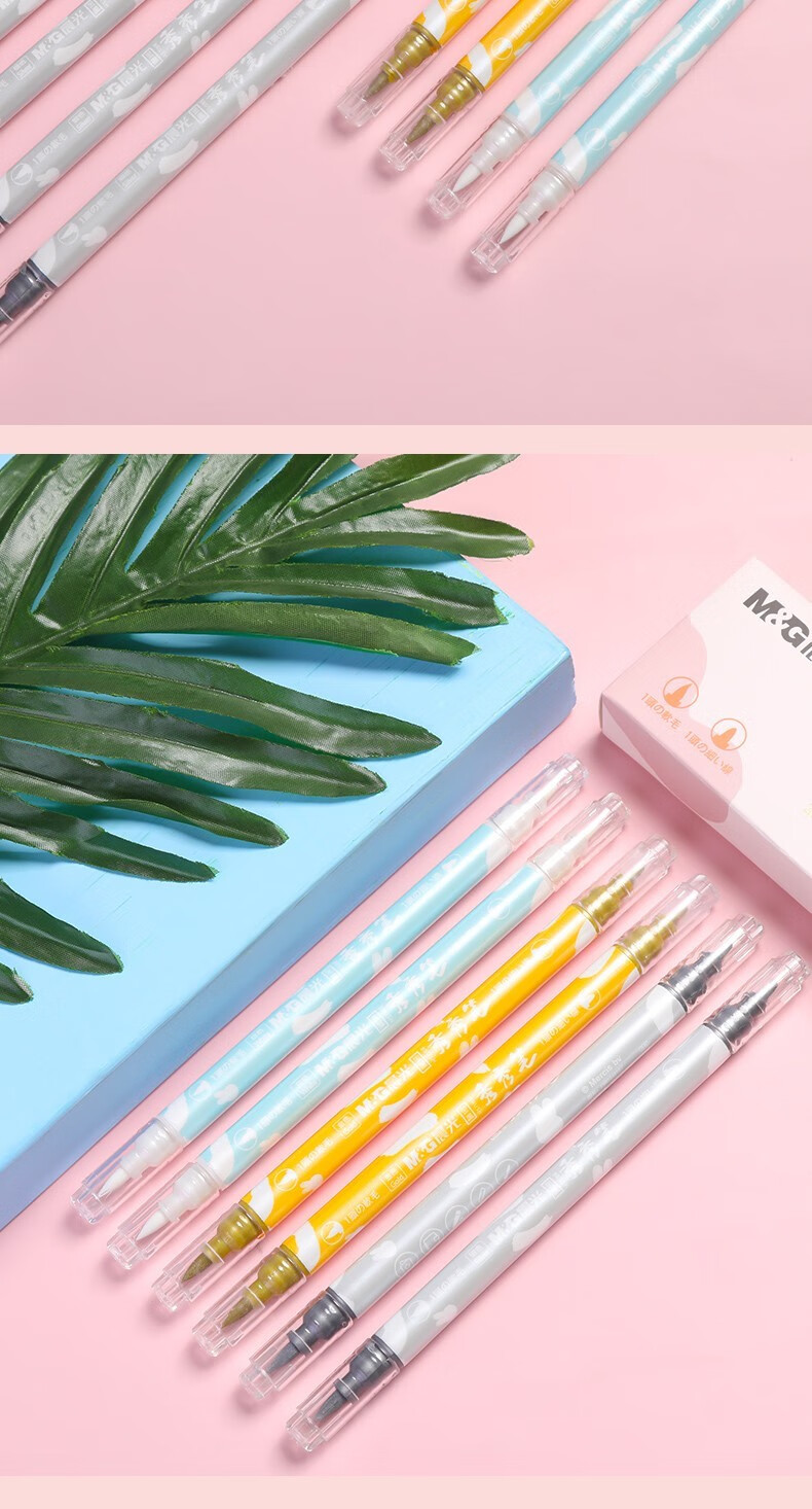 晨光金属秀秀笔双头记号笔彩色手账专用笔金属软硬双头diy学生涂鸦