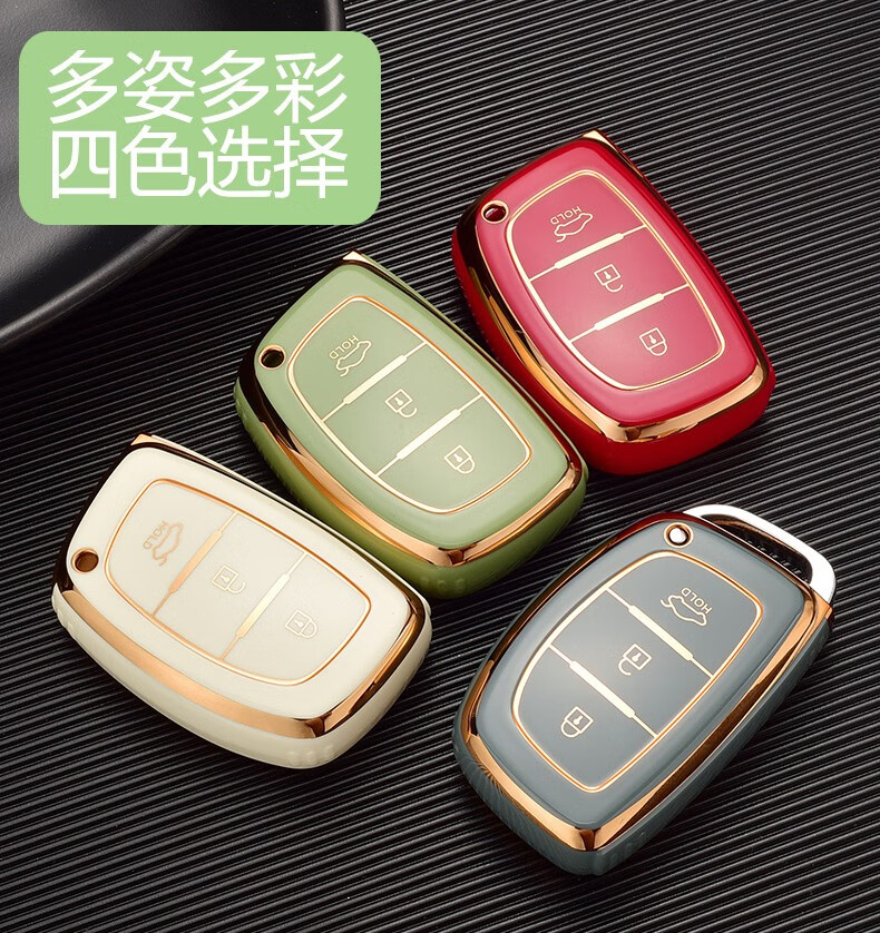 华饰适用于北京现代汽车钥匙套ix35索纳塔9朗动ix25领动索纳塔名图