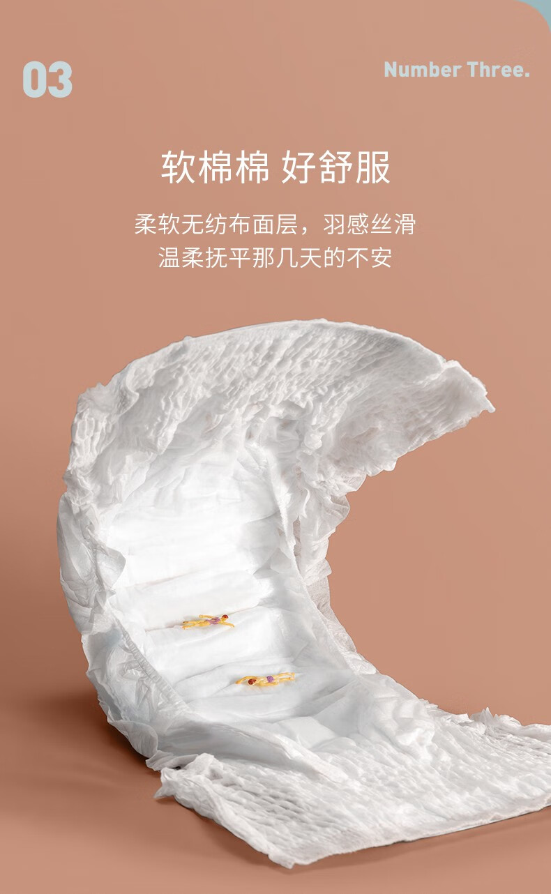 开丽安心裤少女经期安睡裤极薄无感安睡无忧甜睡裤便携旅行装21片装l