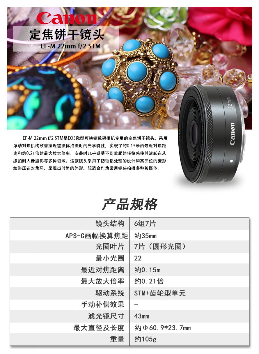 佳能canonm卡口系列镜头m50m6m3m5m100微单数码相机镜头广角镜头标准