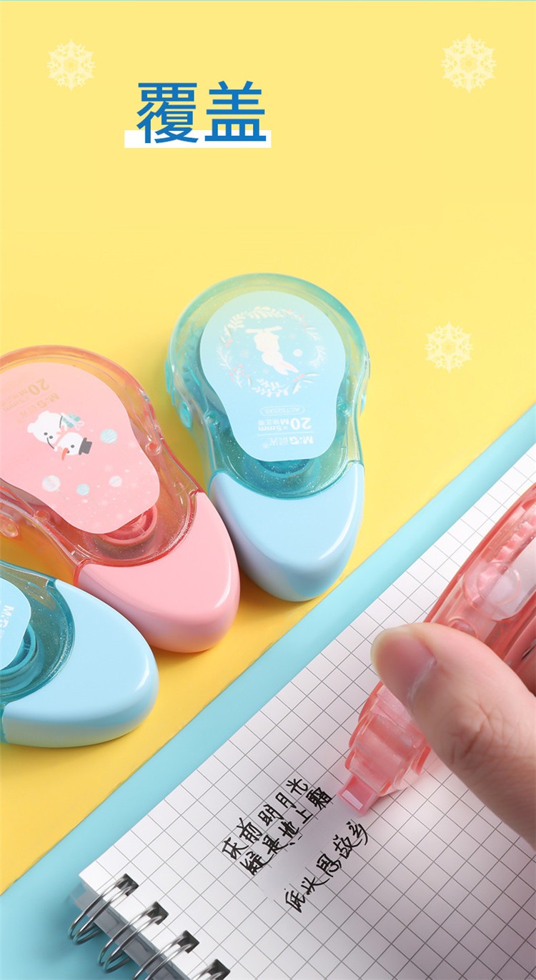 晨光修正带 创意修改带 清新学生涂改带 可爱卡通改错带 12m/20m/30m