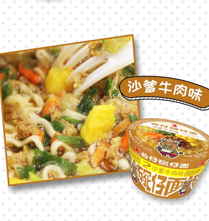香港公仔大碗面方便面泡面隔热杯面速食快餐面滑蛋鸡肉味76克