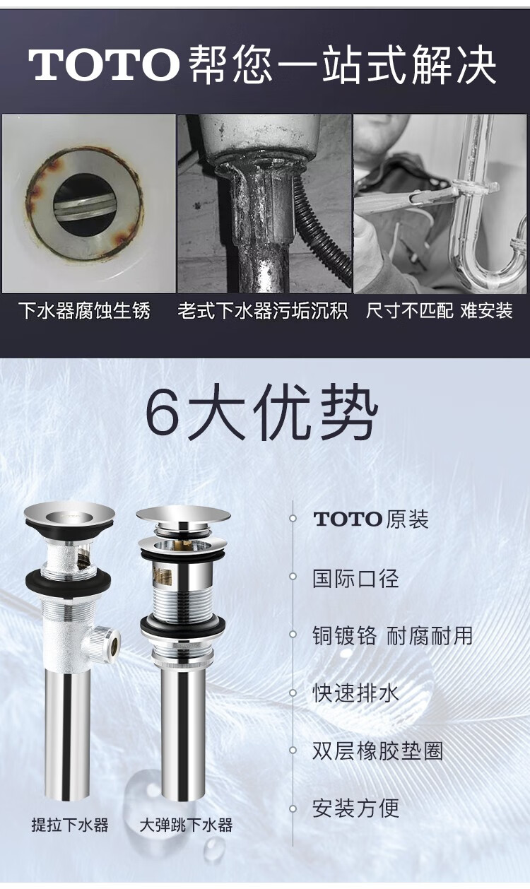 toto下水器台盆弹跳按压式提拉下水dn023dh422dn010dn012脸盆防臭排水