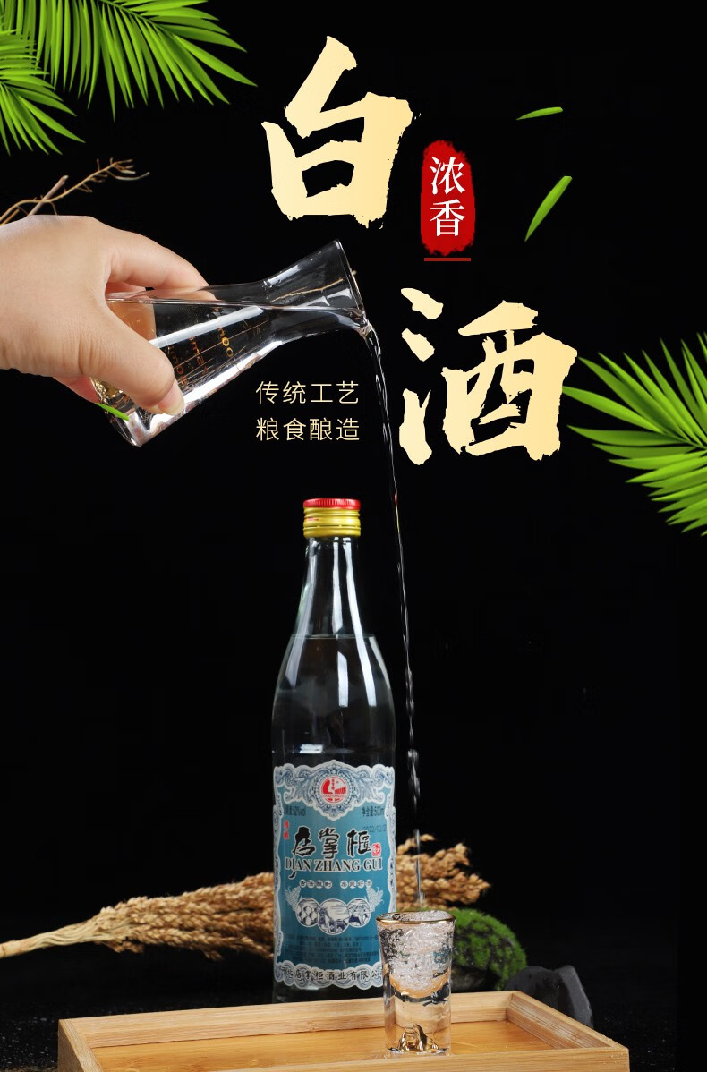 【店掌柜】白酒光瓶试饮装52度500ml纯粮酿造醇香浓香型白酒 52度*6瓶