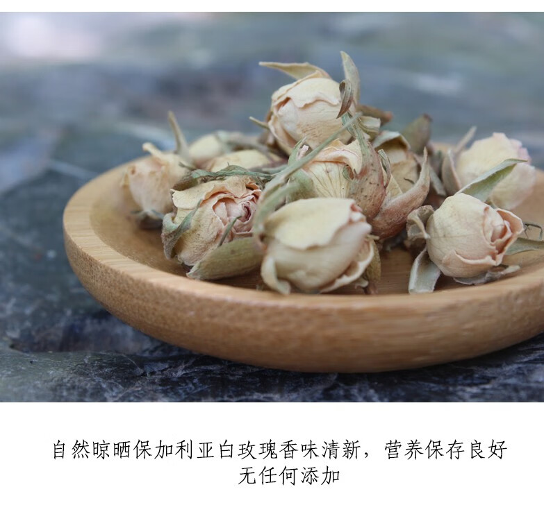 保加利亚苦水白玫瑰花茶干玫瑰兰州特产伴手礼物95g法兰西玫瑰