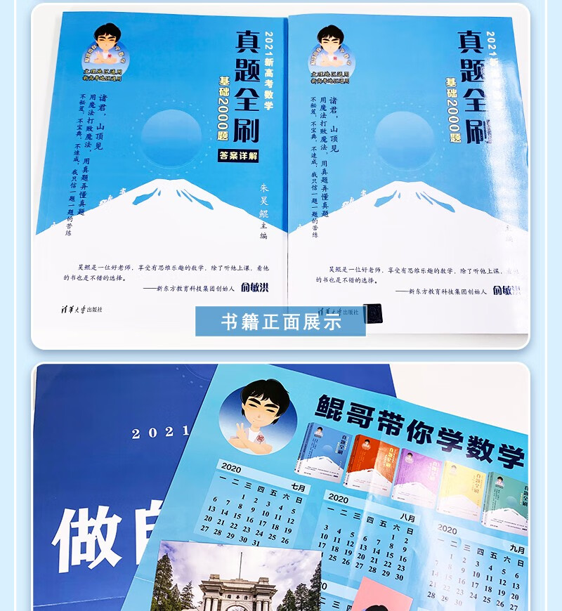 2021正版鲲哥基础2000题朱昊鲲真题全刷坤哥琨哥昆哥2k两千道题高考