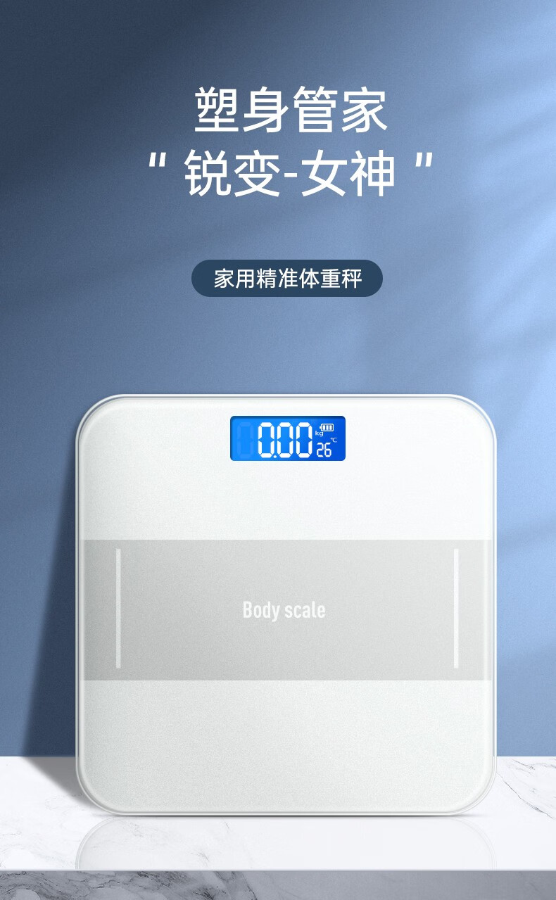 当天发货沐韩muhan充电电子秤家用小型体重秤精准人体秤智能女生宿舍