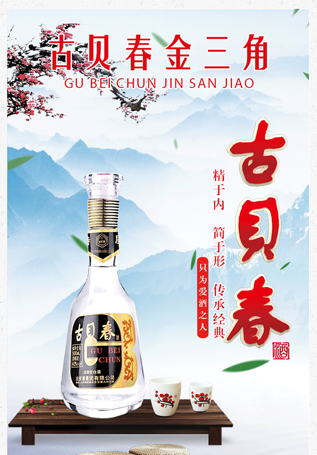 古贝春金三角浓香型裸瓶42度500ml8瓶箱整箱装整箱购买价格480元箱