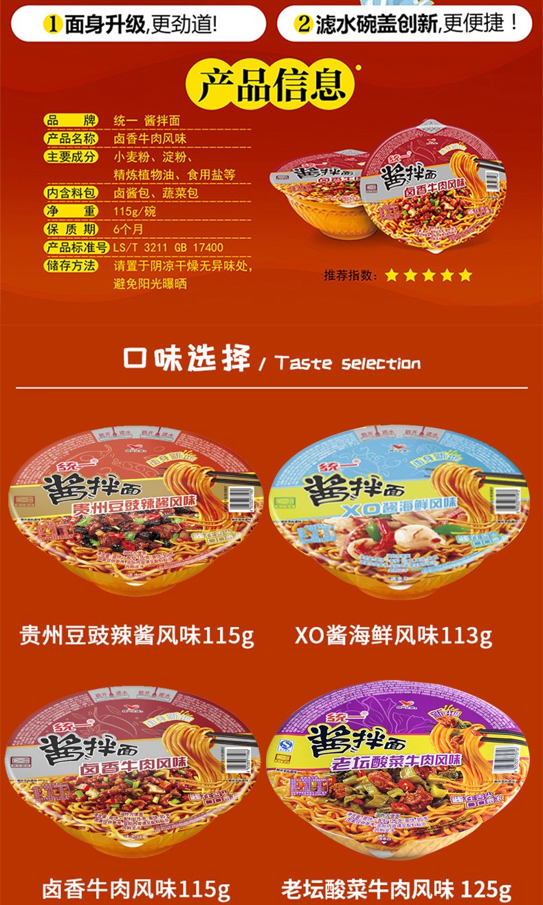 统一酱拌面整箱装方便面批发泡面速食食品宿舍即食干拌宵夜 【整箱12